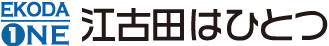 江古田はひとつ